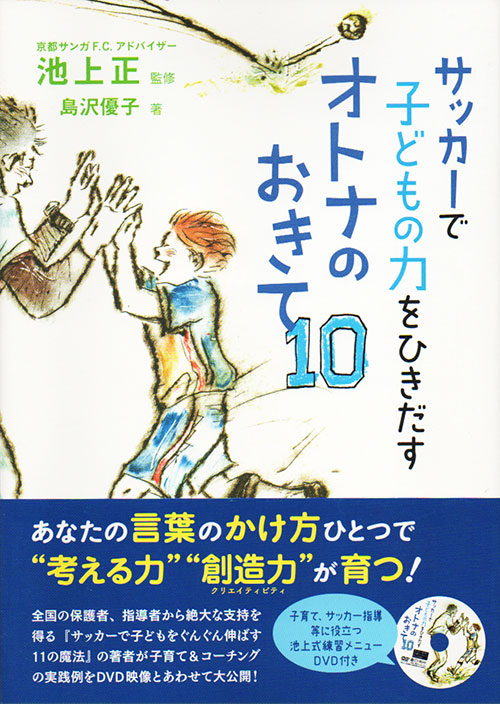 書影:『オトナのおきて10』
